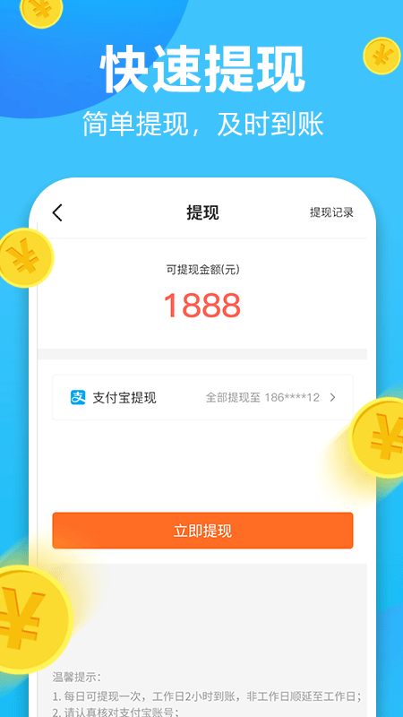 运动多多赚钱截图3