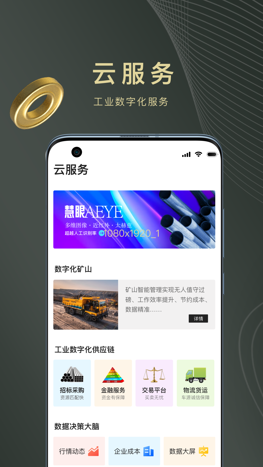 和碳app截图3