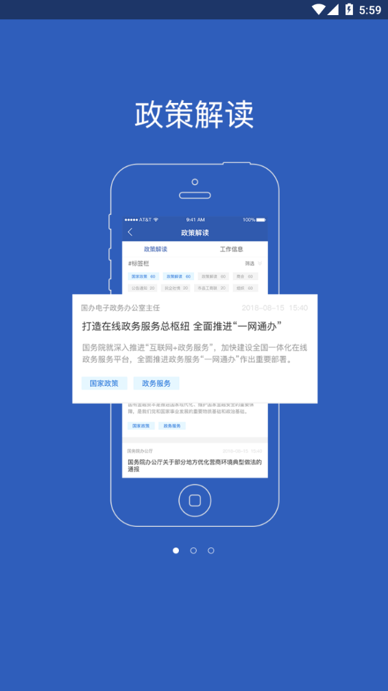 豫商通app截图2