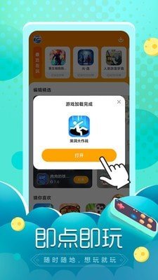 闪电龟app截图1