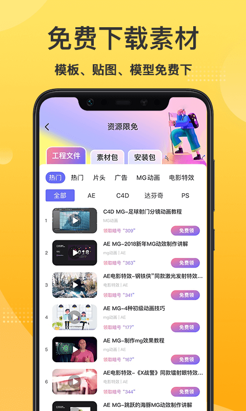 影美app截图1