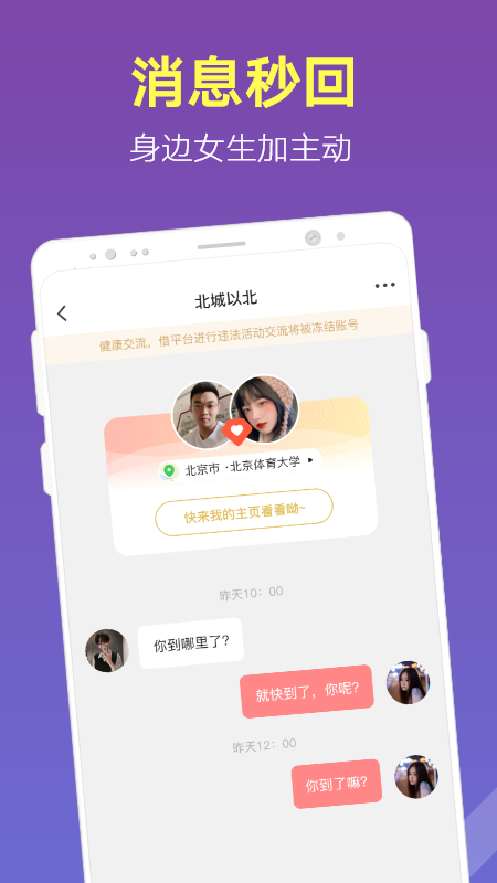 蜜桃园app截图2