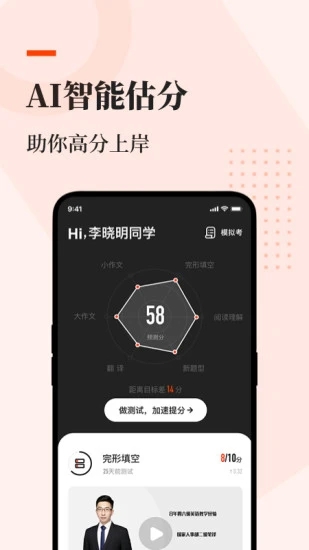 知到考研app截图1