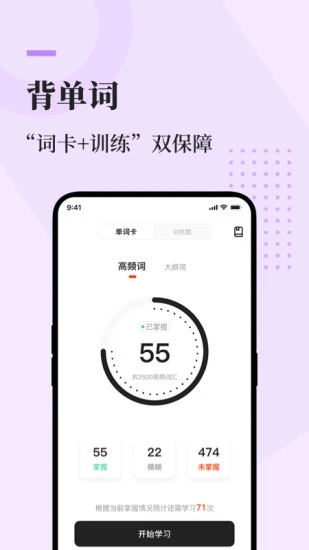 知到考研app截图4