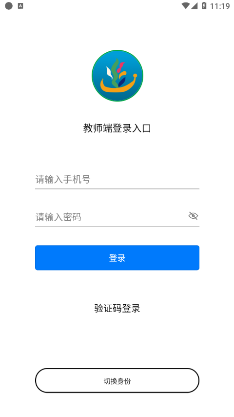 有研幼儿园app截图3