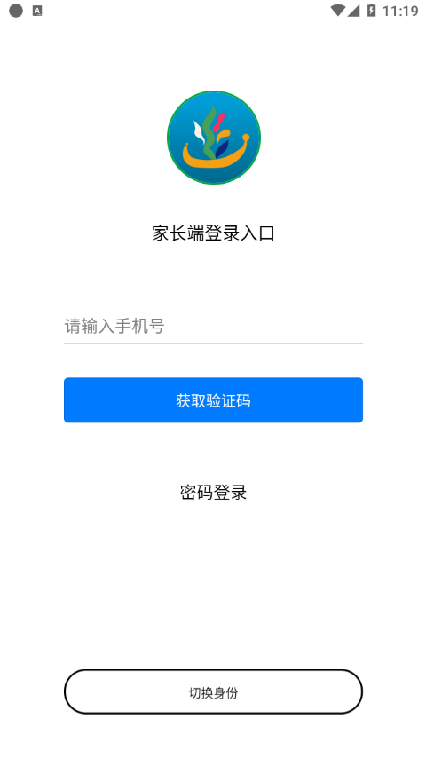 有研幼儿园app截图4