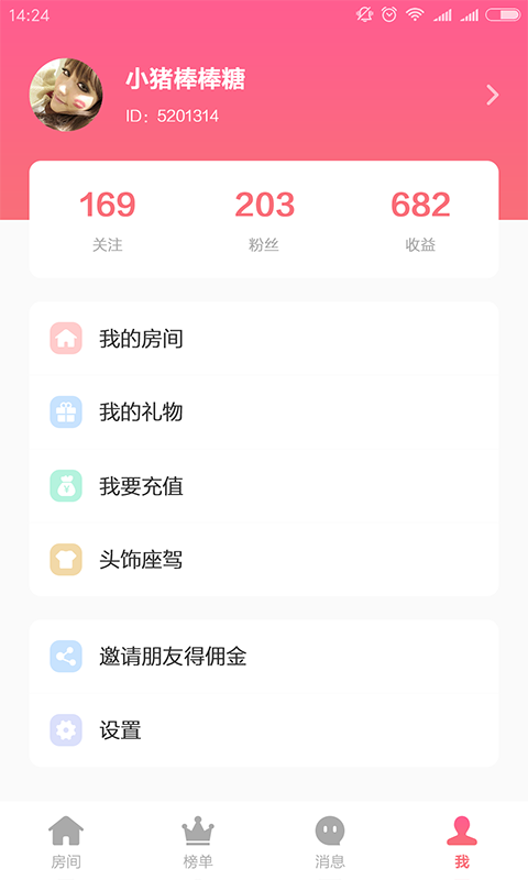 小猪语音app截图2