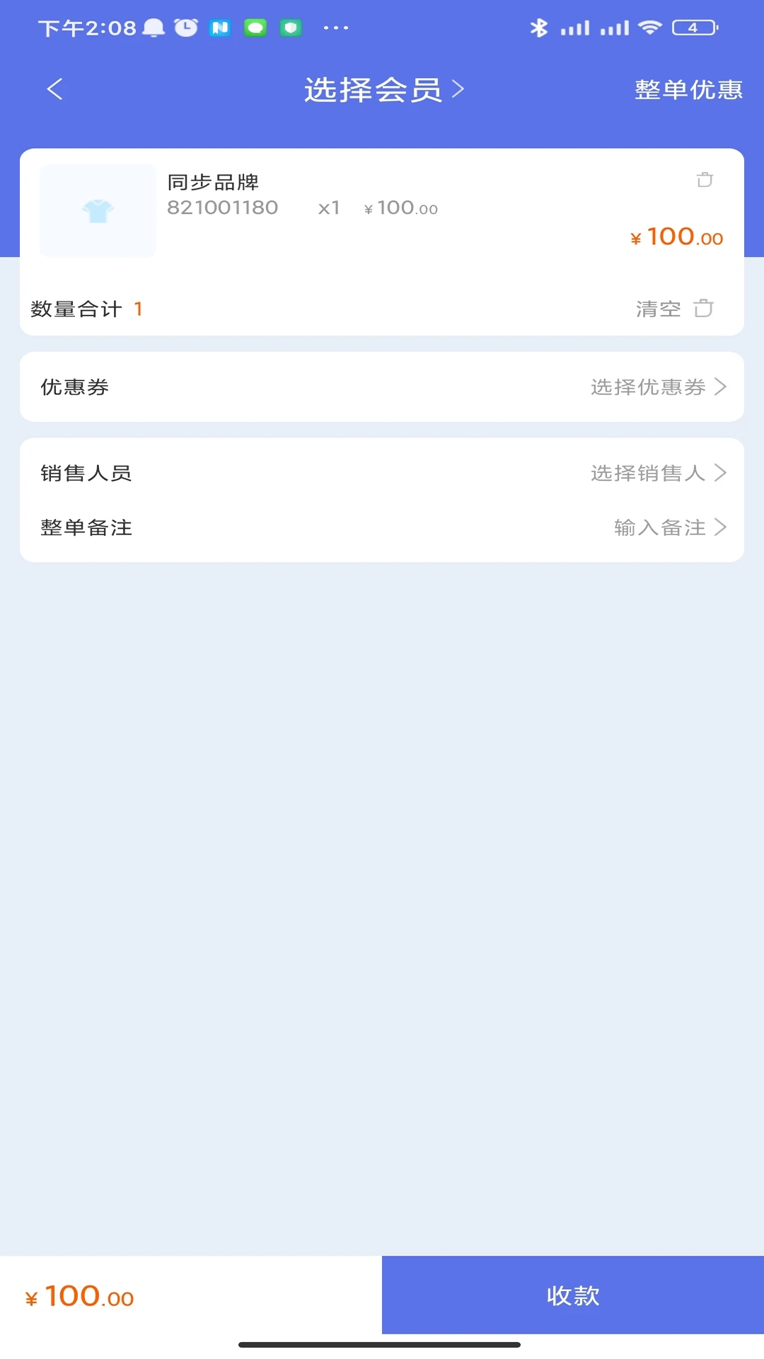 德客移动收银app截图1