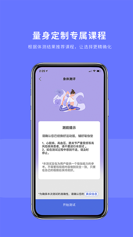 禅逸瑜伽app截图2