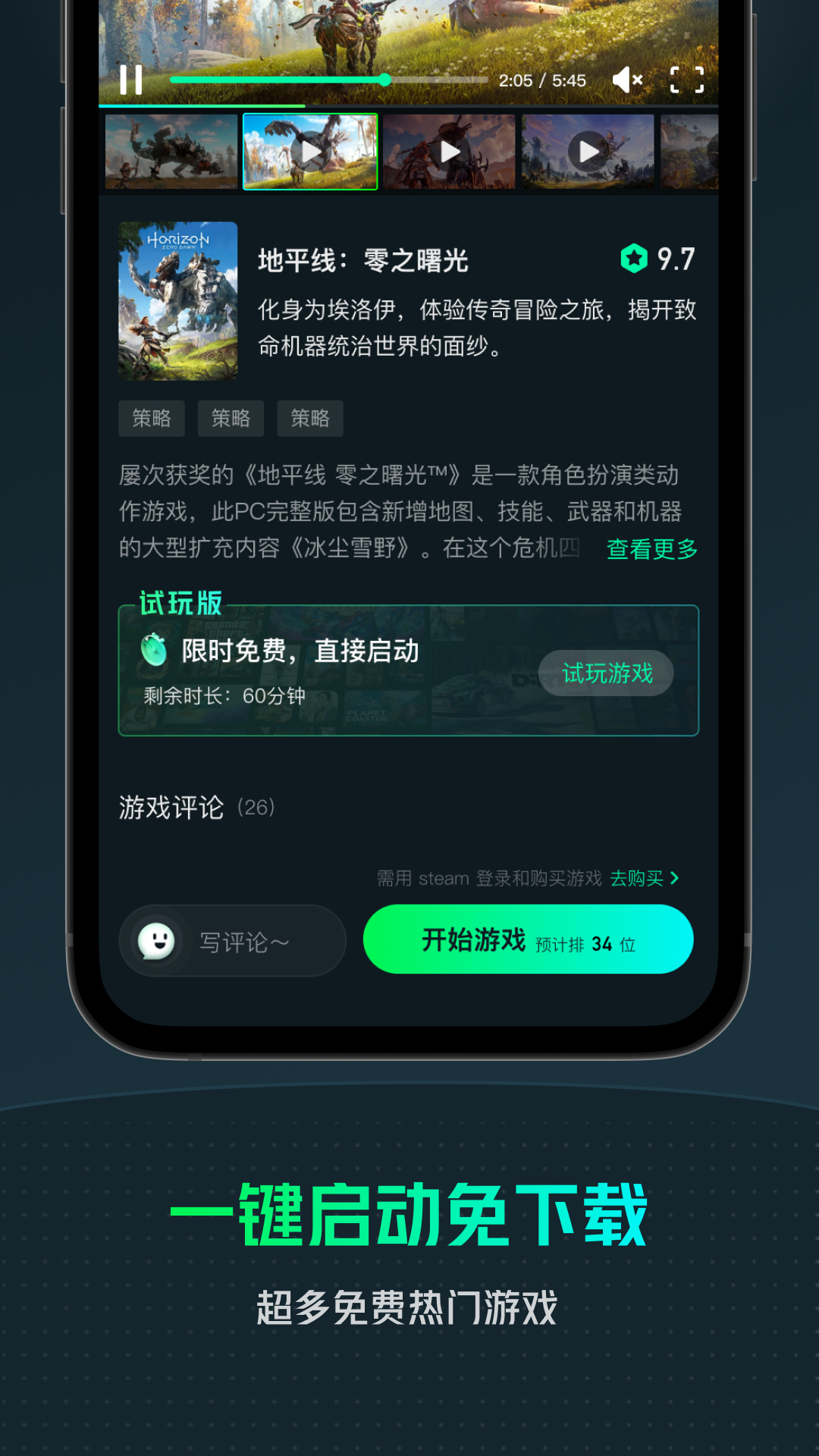 虎牙云游戏app截图2