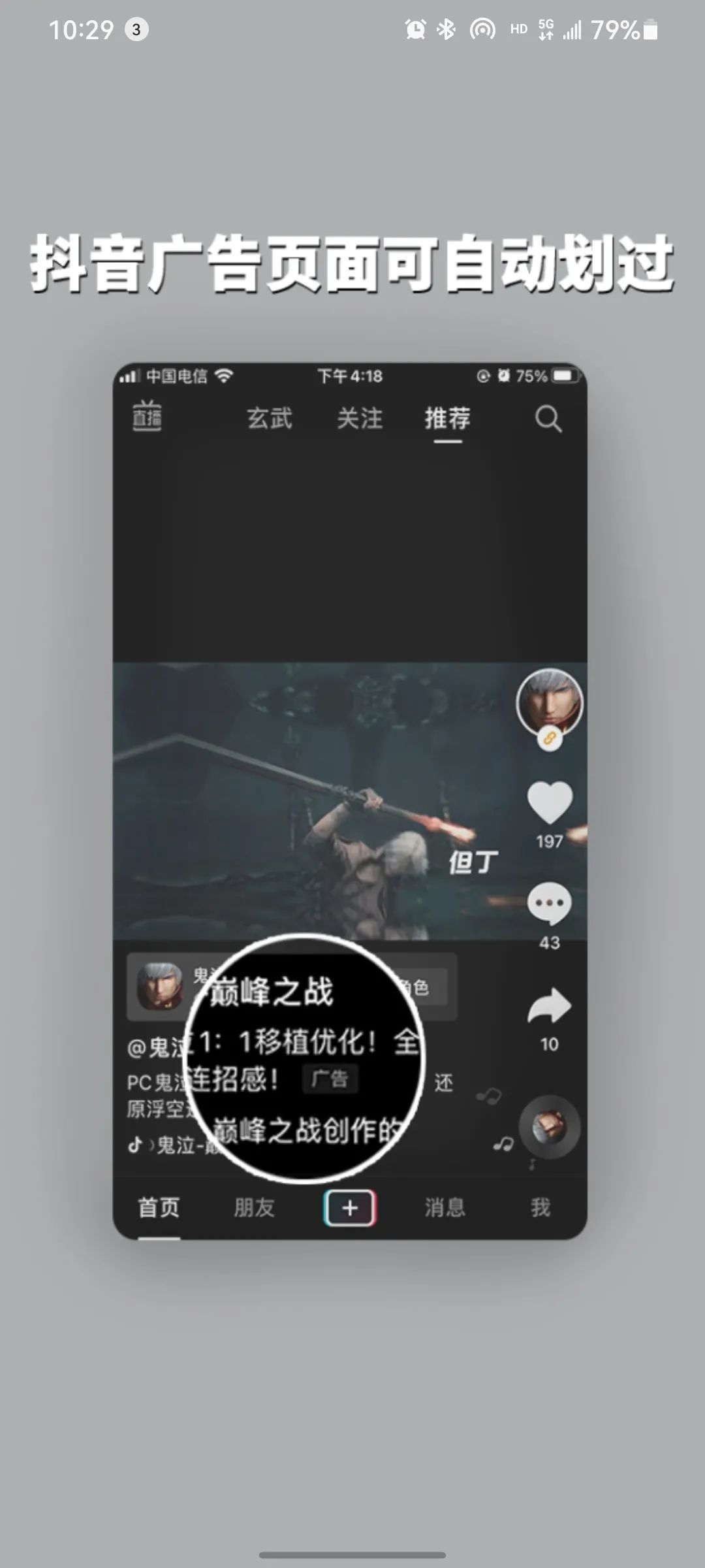 绿去广告app截图2