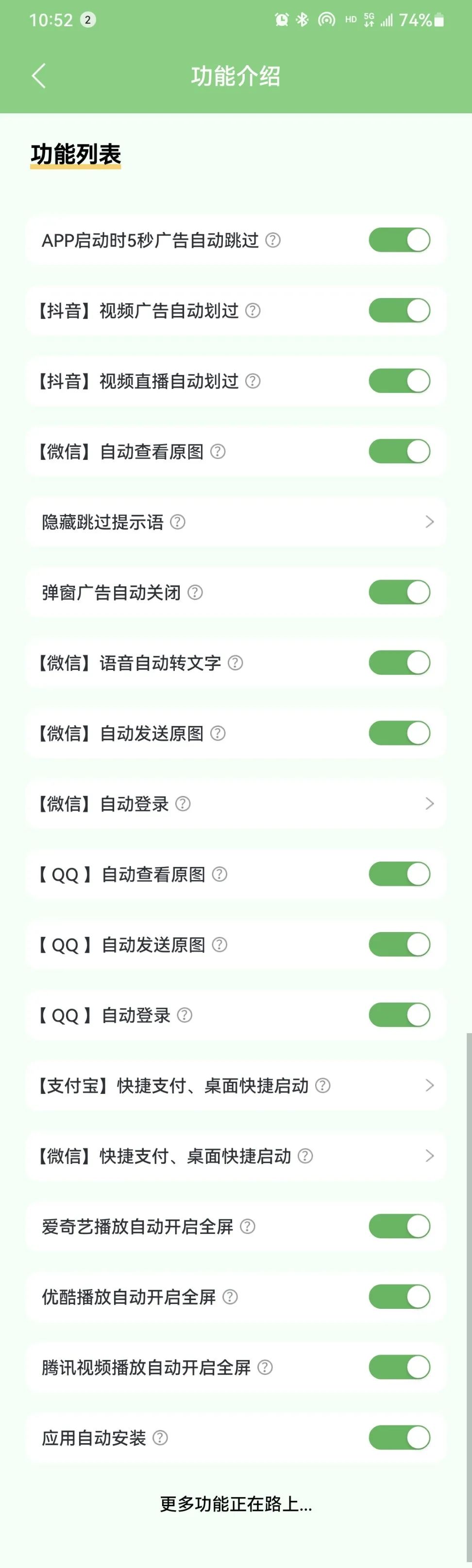 绿去广告app截图3