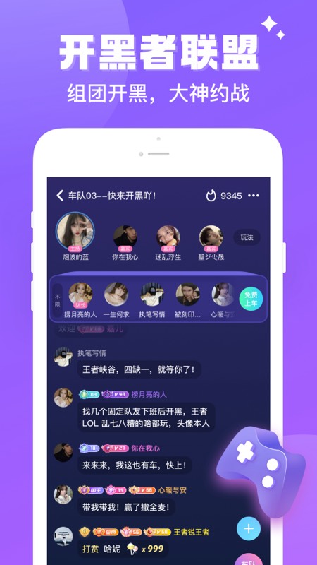伴伴语音截图2