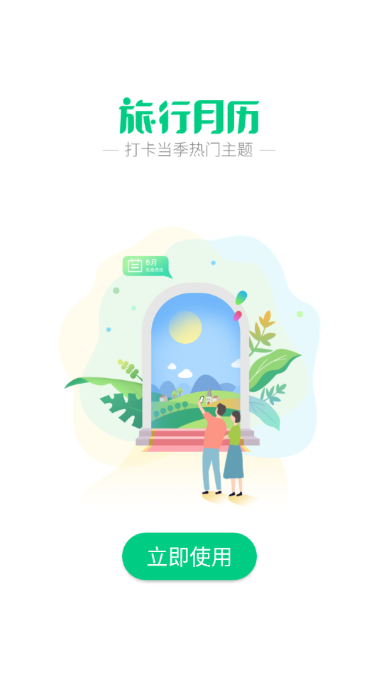 手掌农场app截图4