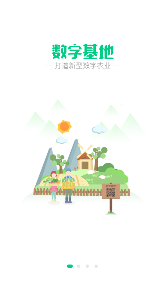 手掌农场app截图2