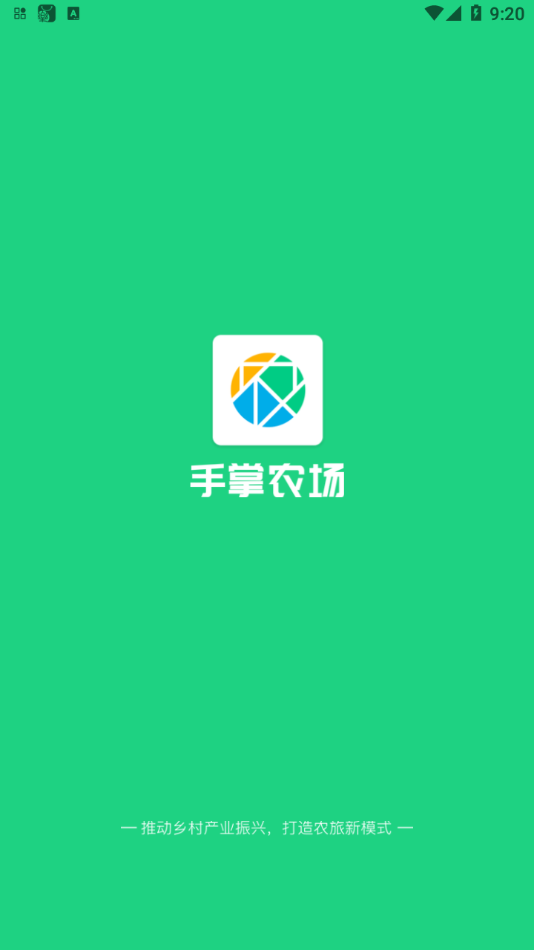 手掌农场app截图1