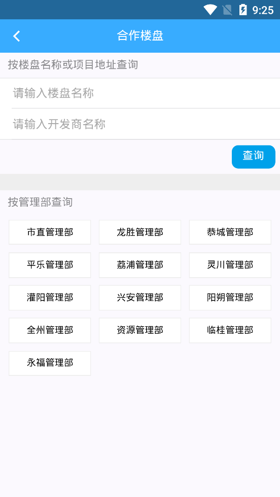 桂林公积金app截图2