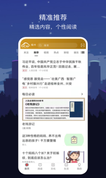 数字福州app截图4