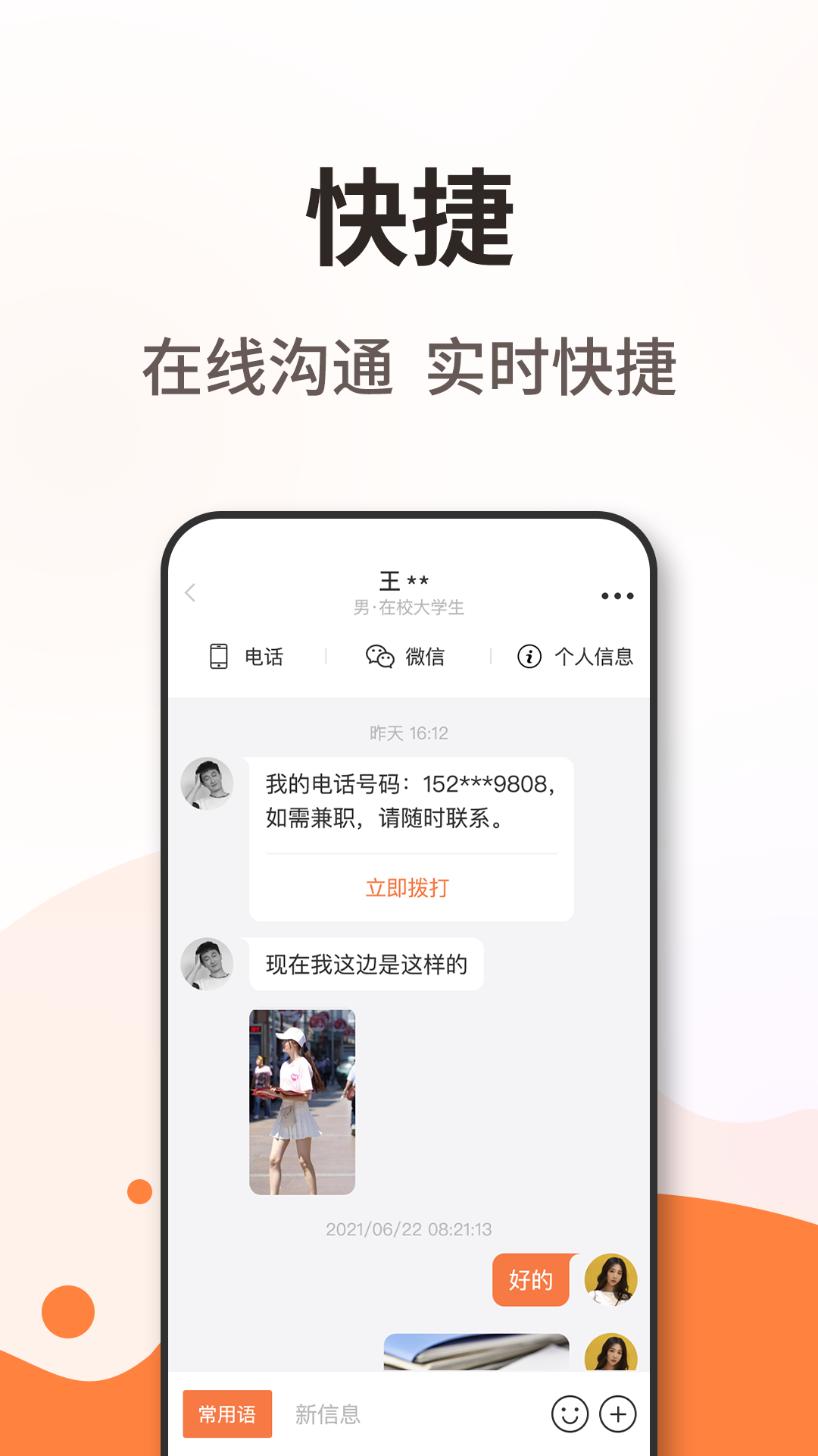 淘米乐兼职商户版截图2