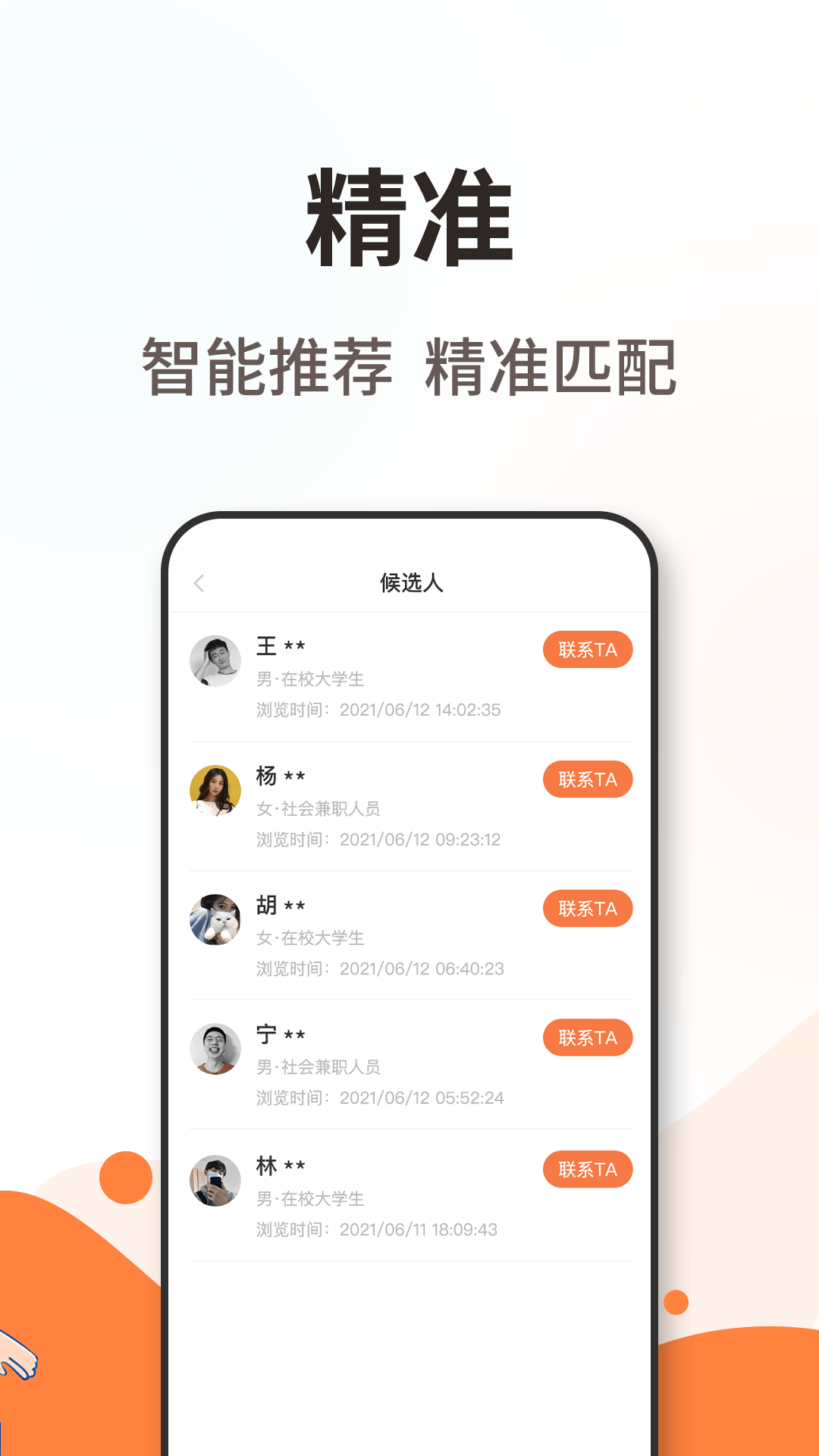 淘米乐兼职商户版截图1