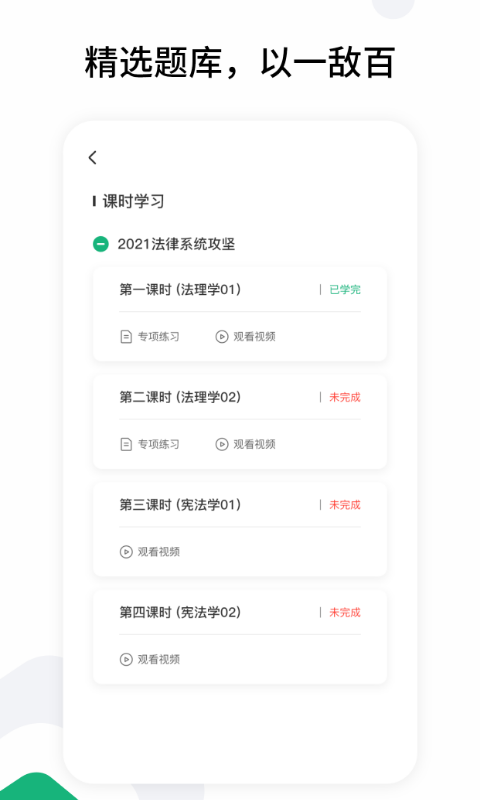 雪松课堂app截图1