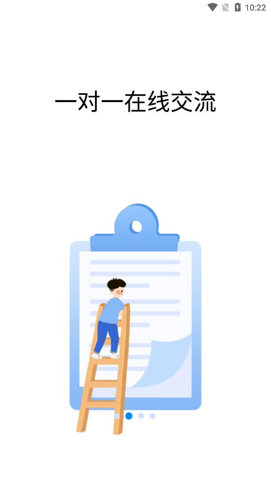 恋恋日语app截图1