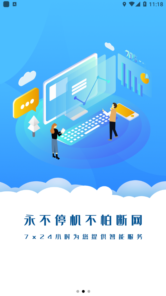 核聚算云手机app截图2