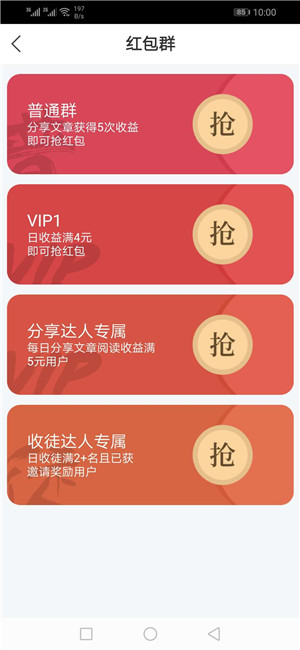 白虎快讯app截图1
