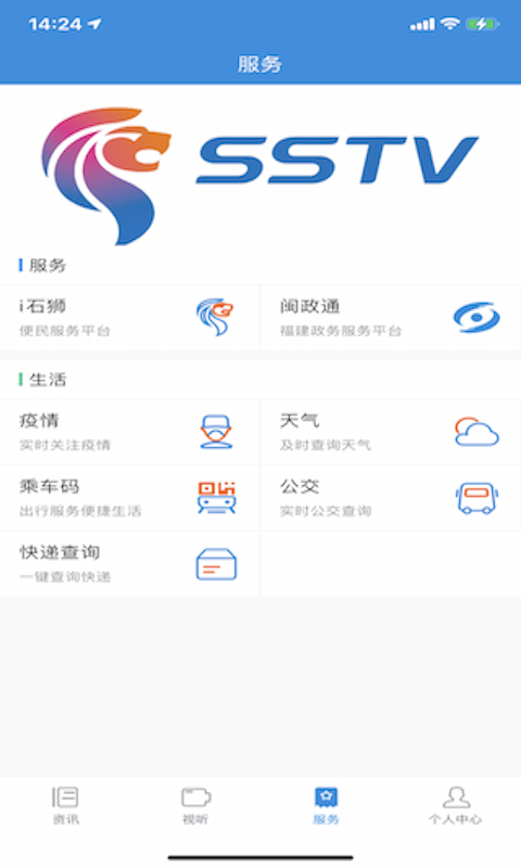 看石狮app截图3