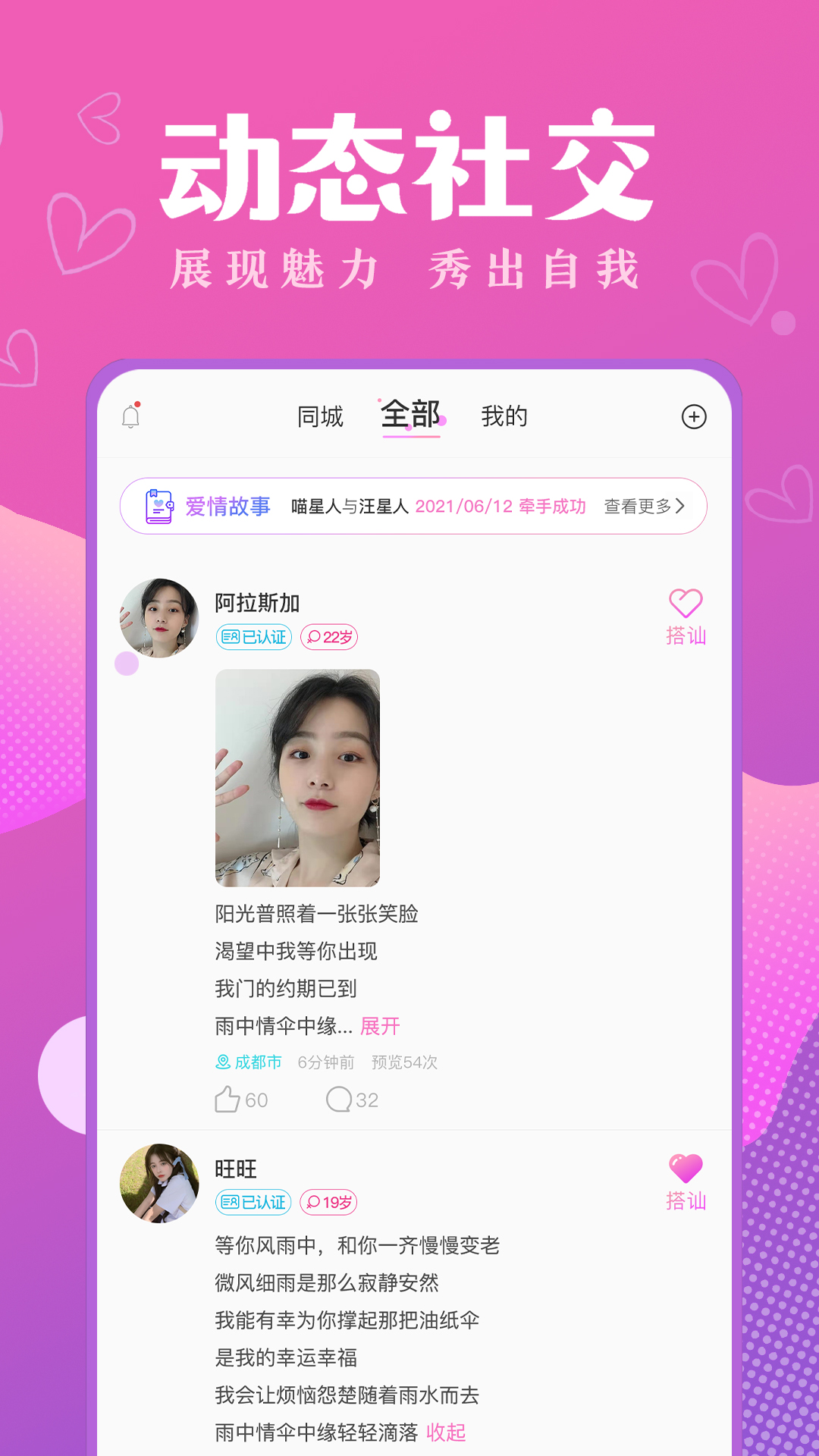 嗅蜜app截图1