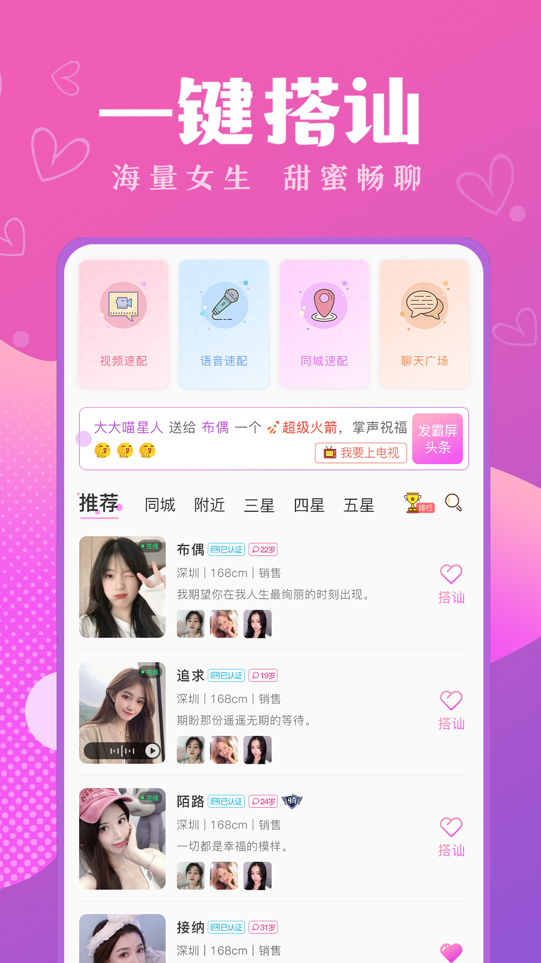 嗅蜜app截图2