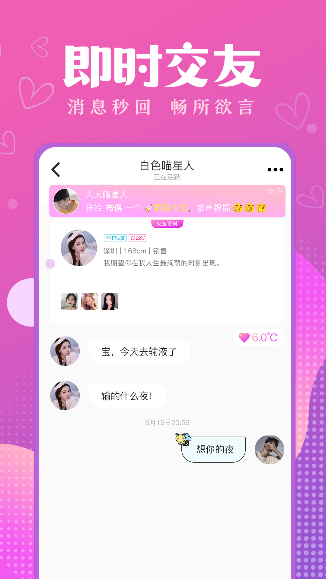 嗅蜜app截图3