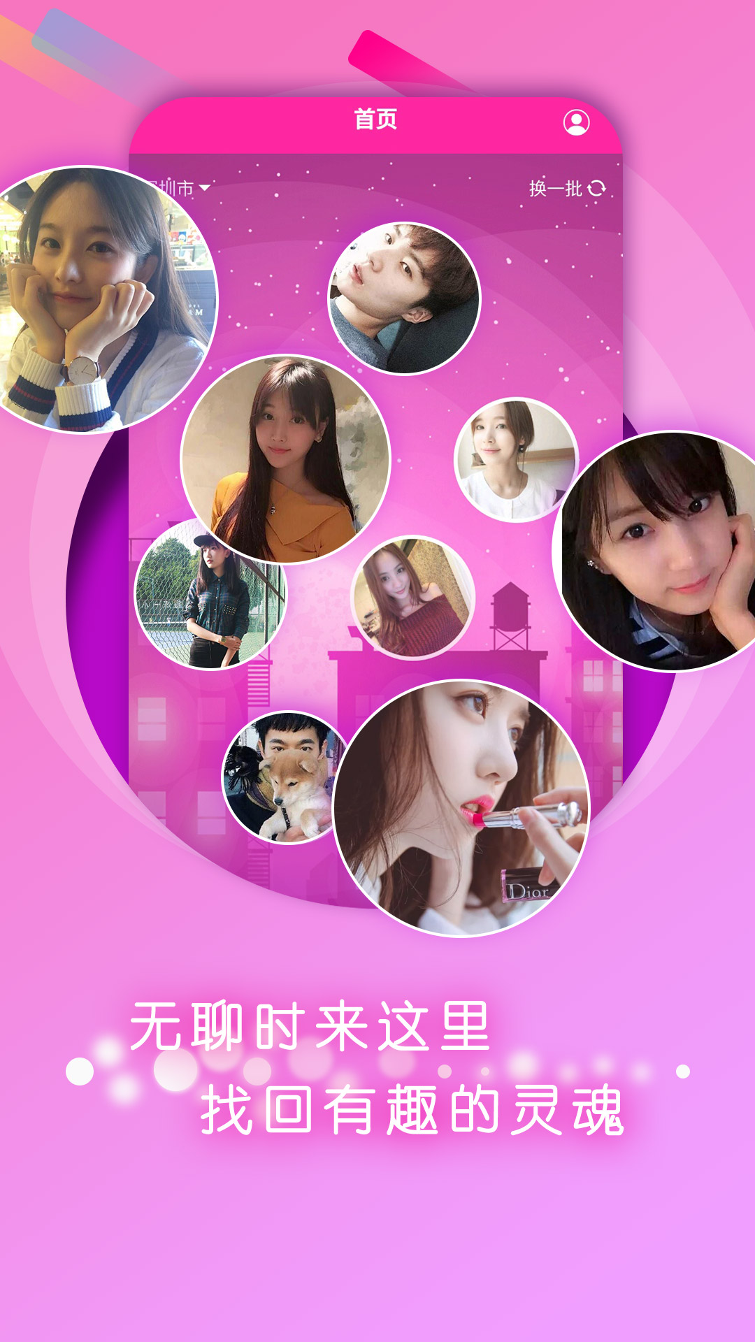 蜜桃约app截图4