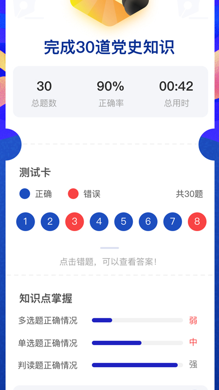 蓝焰app截图4