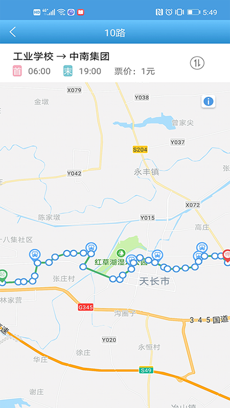 天长公交app截图2