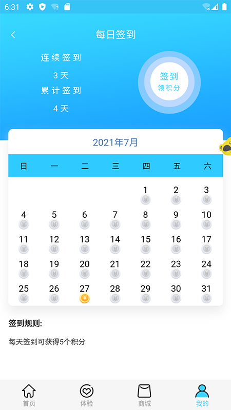 东方河宝app截图4
