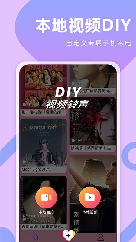 库乐队铃声来电秀app截图4