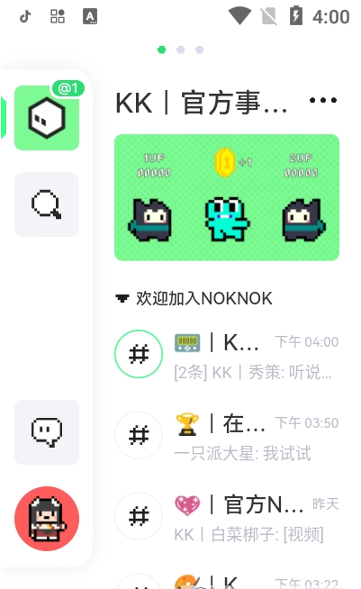 NokNok游戏社区截图3