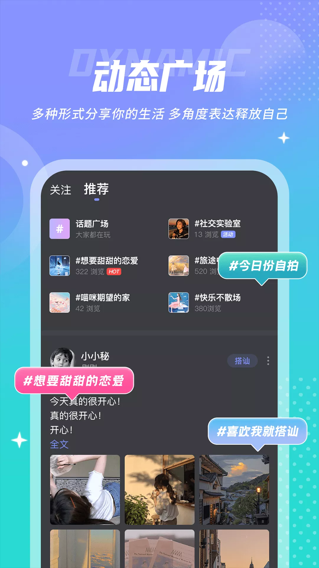 uk漂流瓶app截图2