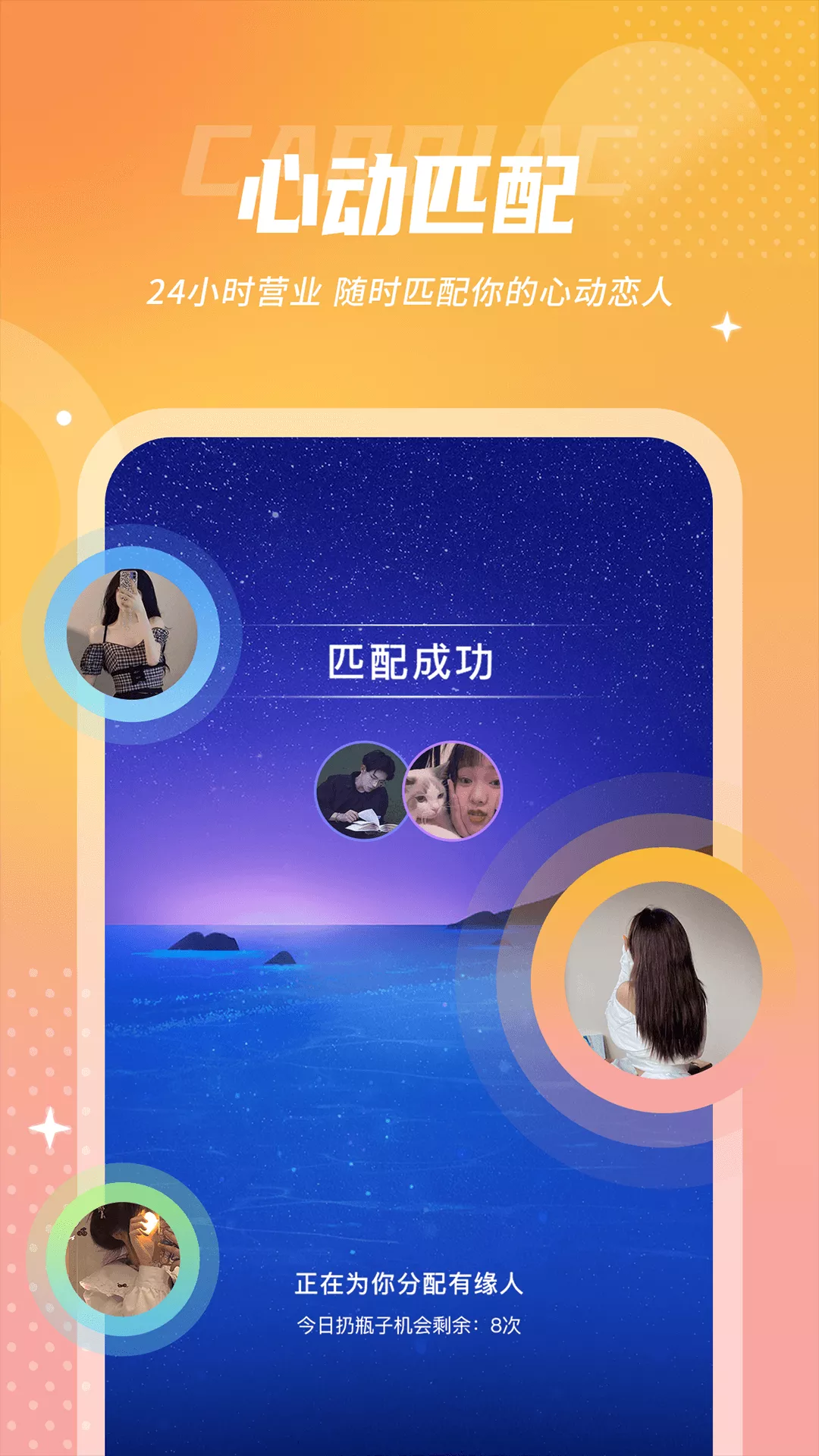 uk漂流瓶app截图1