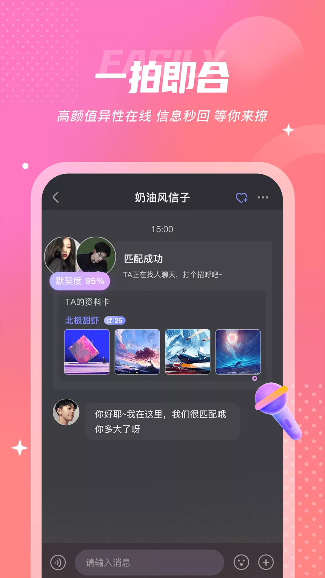 uk漂流瓶app截图3