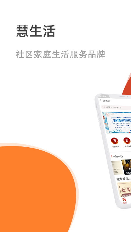 自在武汉app截图1