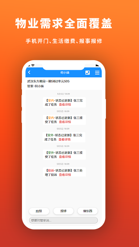自在武汉app截图3