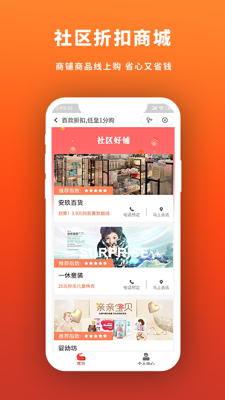 自在武汉app截图4