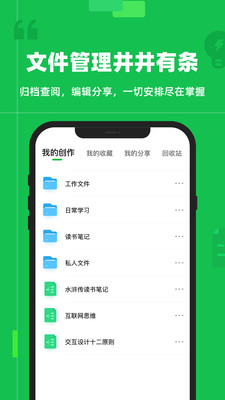 知犀思维导图app截图1