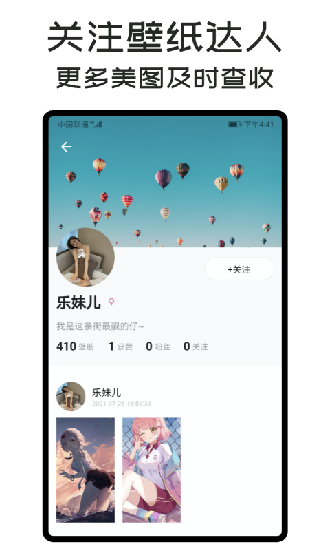 可乐壁纸app截图3