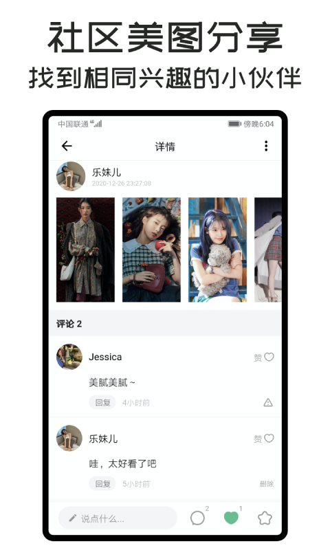 可乐壁纸app截图2