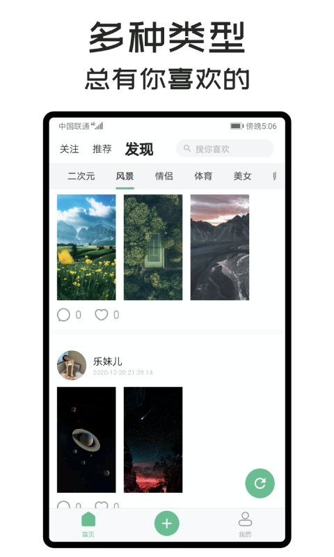 可乐壁纸app截图4