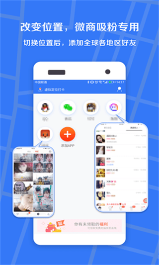 小丫虚拟位置定位精灵app截图1