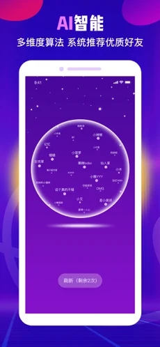陌声公园app截图3